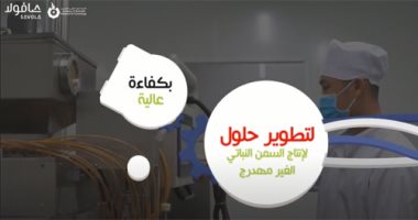 أكاديمية البحث العلمي والتكنولوجيا وصافولا تطلقان حملة "صحتك تستحق" ضد الهدرجة