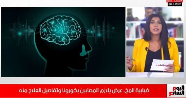 تركيزك هيقل وهتنسى كتير.. ضبابية المخ عرض طويل المدى لمتعافى كورونا.. فيديو