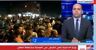 مراسل اليوم السابع بالغربية لـ"إكسترا نيوز" بعد عودة زياد: المحلة تعيش ليلة سعيدة