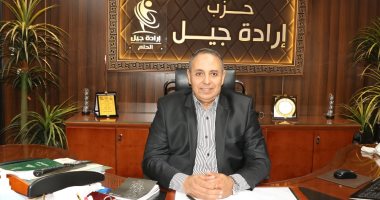 حزب إرادة جيل يهنئ الرئيس السيسى بذكرى انتصارات أكتوبر المجيدة