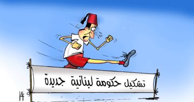 كاريكاتير اليوم.. الغضب يهيمن على لبنان رغم "الشعارات"