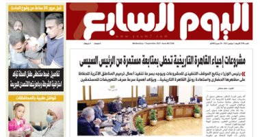 اليوم السابع: مشروعات إحياء القاهرة التاريخية تحظى بمتابعة مستمرة من الرئيس