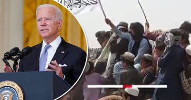 نهاية أطول حروب العصر الحديث.. الرئيس الأمريكى: يعلن تحمله مسئولية الانسحاب من أفغانستان.. بايدن: 300 مليون دولار تكلفة الحرب بكابول يوميا.. ويوجه رسالة لداعش خراسان: لم ننته منكم بعد