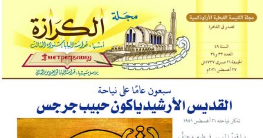 البابا تواضروس: الدكتور فوزى إسطفانوس وصل بمؤسسة القديس مرقس لمكانة مرموقة 