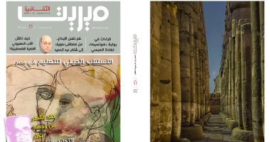 علم نفس الإبداع والتحليل النفسى للشعر فى العدد الجديد من "ميريت الثقافية"