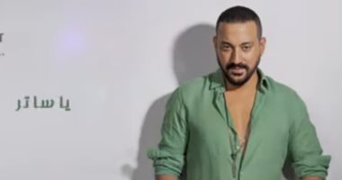 دياب يطرح "يا ساتر" بتوقيع عزيز الشافعى ووسام عبد المنعم.. فيديو