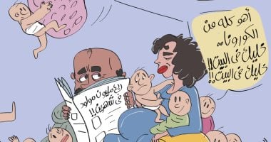 كورونا وزيادة المواليد فى كاريكاتير اليوم السابع