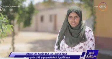 استجابة لـ"مصر تستطيع".. جامعة المنيا تخصص منحة مجانية لـ"مايزة" لدراسة الطب