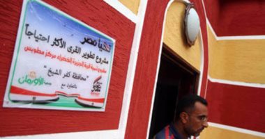 ينفذ على ثلاث مراحل.. تعرف على أهداف المشروع القومى لتطوير القرى