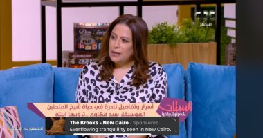 ابنة سيد مكاوى تكشف تفاصيل علاقة والدها بأم كلثوم