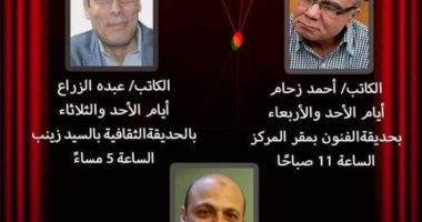 القومى لثقافة الطفل يطلق ورشة الكتابة المسرحية.. غدًا 