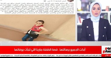 أبكت الجميع برسالتها.. قصة الطفلة مارينا التي تنبأت بوفاتها.. فيديو