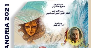 انطلاق الدورة السابعة من مهرجان الحرية المسرحى.. اليوم 