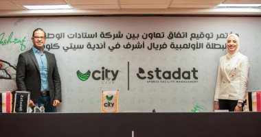 استادات توقع عقد رعاية البطلة فريال أشرف وتأسيس أكاديمية باسمها فى فروع سيتى كلوب.. صور