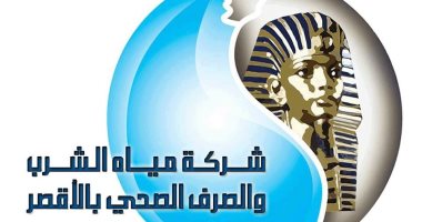 مياه الأقصر تنصح المواطنين بضرورة الاهتمام بنظافة خزانات المياه المتواجدة بالمنازل
