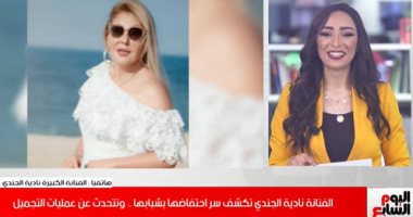 نادية الجندى لـ تليفزيون اليوم السابع: البعد عن الغل وحب الجمهور سر جمالى