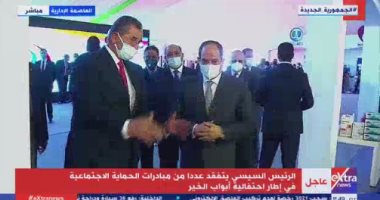 الرئيس السيسي يتفقد عددا من مبادرات الحماية الاجتماعية ضمن "أبواب الخير"