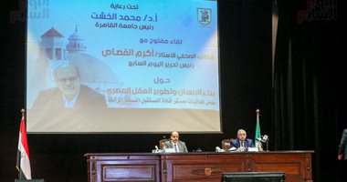 أكرم القصاص: جامعة القاهرة لها رمزية فى تاريخ العقل المصرى والعربى على مدى تاريخها.. فيديو وصور