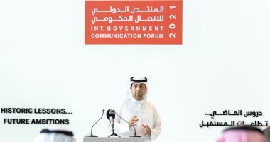 "الدولى للاتصال الحكومى" يطلق فعاليات دورته العاشرة 26 سبتمبر الجارى