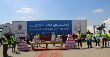 وصول قافلة تحيا مصر لكفر الشيخ.. شاهد الفرحة وردود فعل الأهالى.. لايف وصور