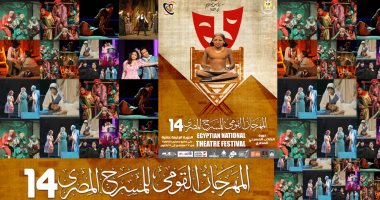 95 عرضًا مسرحيًا تدخل لجنة المشاهدة والاختيار فى المهرجان القومى للمسرح