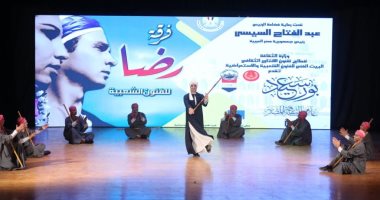 عرض فرقة رضا فى احتفالات بورسعيد عاصمة الثقافة المصرية يرفع شعار كامل العدد