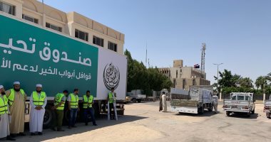 وصول قوافل أبواب الخير لمحافظة البحر الأحمر بواقع 8 آلاف كرتونة.. لايف وصور