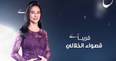 قصواء الخلالى تعلن المواعيد الجديدة لبرنامجها: "تبدأ من 1 سبتمبر"