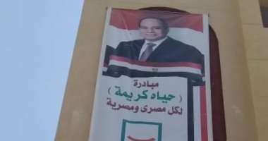 "حياة كريمة" تغير الواقع فى قرى المنيا.. محطات مياه ومدارس أبرز المشروعات "صور"