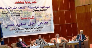 محافظ أسوان يفتتح اللقاء الفكرى لمنتدى حوار الثقافات بالهيئة القبطية الإنجيلية 