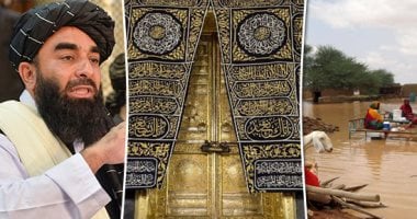 العالم هذا المساء.. طالبان تعلن أسماء الحكومة الجديدة فى أفغانستان.. تضرر أكثر من 15 ألف شخص بسبب السيول والفيضانات فى السودان.. رئاسة شئون الحرمين تنهى أعمال صيانة باب الكعبة المشرفة وإطار الحجر الأسود.. صور