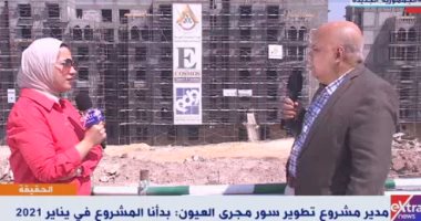 مدير مشروع تطوير عين الصيرة: نقلنا مليون متر مكعب من المخلفات خلال 3 شهور