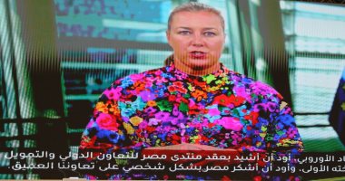 مفوضة الاتحاد الأوروبى: متفائلون بما سيتوصل إليه منتدى مصر للتعاون الدولى 