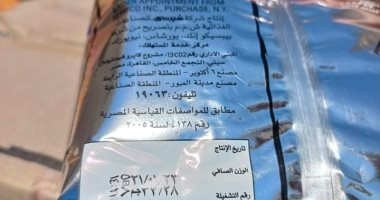 ضبط كميات كبيرة من أكياس البطاطس منتهية الصلاحية فى بورسعيد