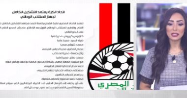 رسالة وائل جمعة للجمهور بعد تكليفه رسميا مديرا للمنتخب.. فيديو