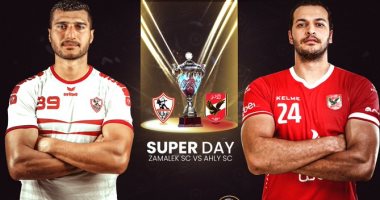الأهلى يتفوق على الزمالك 16 / 14 فى الشوط الأول بالسوبر الأفريقى لكرة اليد 