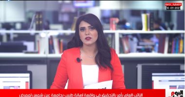 تفاصيل أمر النائب العام بالتحقيق في واقعة إهانة طبيب لممرض.. فيديو