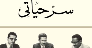 سيرة محمود العربى فى كتاب "سر حياتى".. البدايات والنجاح من "أبو رقبة" فى المنوفية للجمالية فى القاهرة.. عرف التجارة مبكرا وعمل فى الزراعة صغيرا.. اعرف ما قاله شهبندر التجار عن والده ووالدته وأشقائه وزوجته