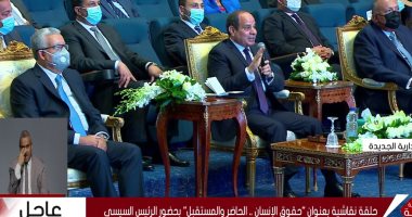 برلمانى: الاستراتيجية الوطنية لحقوق الإنسان ترسخ مبادئ الجمهورية الجديدة