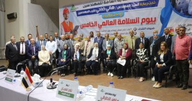 نقابة المهندسين تحتفل بيوم السلامة العالمى