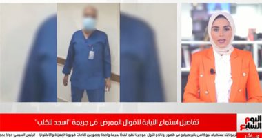 آخر تطورات التحقيق في واقعة إهانة ممرض على يد طبيب.."فيديو"