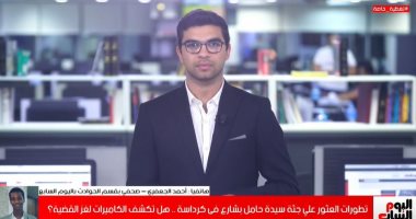 تطورات قضية العثور على جثة سيدة حامل بشارع كرداسة.. هل تكشف الكاميرات اللغز