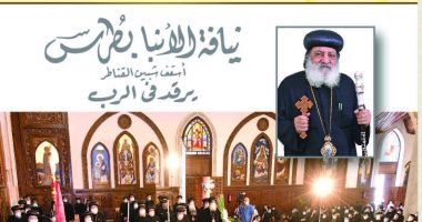 البابا تواضروس يعلن نجاح ملتقى لوجوس لشباب الكنيسة الأرثوذكسية