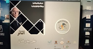 "الثائر" كتاب عن قصة حياة المخرج على بدرخان فى مهرجان الإسكندرية السينمائى