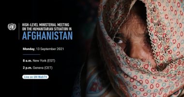الأمم المتحدة تعقد مؤتمرا لدعم أفغانستان.. الأمين العام يحث المانحين بدعم 606 ملايين دولار لدعم 11 مليون أفغانى لمدة 4 أشهر.. ويشدد على حقوق المرأة.. ومطالب دولية بضمانات خطية وفعلية من طالبان لوصول المساعدات