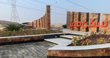 الإسكان: تنفيذ 58452 وحدة سكنية متنوعة بمدينة العبور الجديدة 