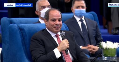 الرئيس السيسى: مصر كانت هتنزل من فوق جبل وربنا مد إيده وأنقذها
