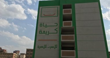 "حياة كريمة" تصنع الفارق.. إنشاء مدرسة بإحدى قرى الغربية ضمن المبادرة "فيديو"