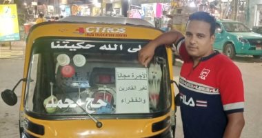 شاب فى أبوسلطان بالإسماعيلية يطلق مبادرة توك توك لغير القادرين
