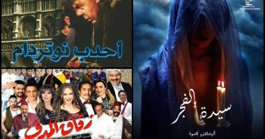 برؤية عصرية..روائع الأدب العالمى على خشبة المسرح من جديد آخرها أحدب نوتردام